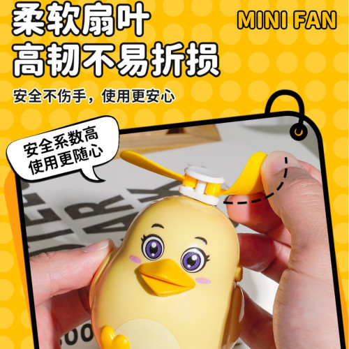 【新品】小鳥鴨手持小風扇幼兒跟隨雞搖擺可愛鴨兒童卡皮巴拉