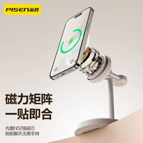 品勝 新品磁吸三合一無線充電器 適用蘋果16手機支架無線充禮品