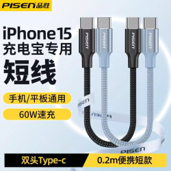 品勝type-c數據線短款0.2米雙type-c頭適用蘋果16/15/14安卓 華爲
