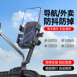 外賣穩固防震電動車後視鏡手機支架摩托車戶外騎行自行車導航支架