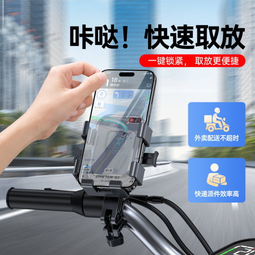 外賣穩固防震電動車後視鏡手機支架摩托車戶外騎行自行車導航支架