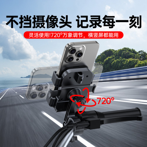 外賣穩固防震電動車後視鏡手機支架摩托車戶外騎行自行車導航支架