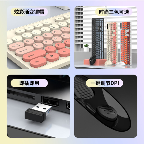 RAIKU雷魁R901無線鍵盤滑鼠套裝三拼漸變色商務辦公通用鍵盤2.4G