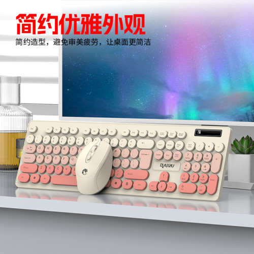 RAIKU雷魁R901無線鍵盤滑鼠套裝三拼漸變色商務辦公通用鍵盤2.4G