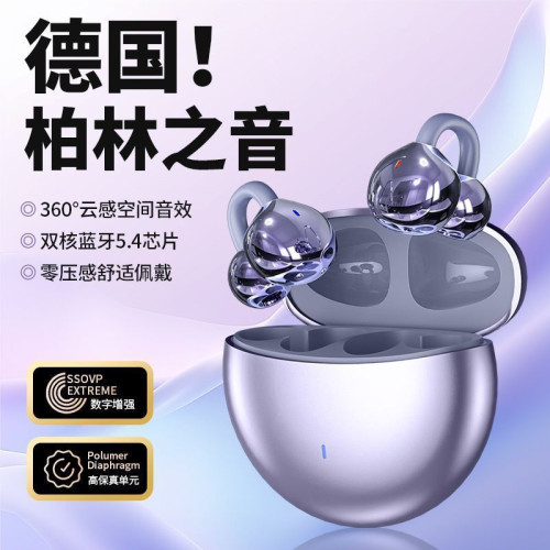 新款夾耳式高顔值高音質藍牙耳機無線降噪長續航運動手機通用