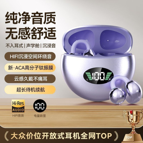 【柏林之聲】新款骨傳導開放式AI藍牙耳機無線超長續航運動夾耳
