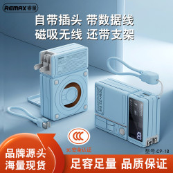 remax多功能10000安培磁吸無線充電寶帶插頭自帶線快充充電寶禮品