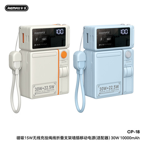 remax多功能10000安培磁吸無線充電寶帶插頭自帶線快充充電寶禮品