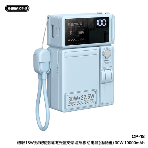 remax多功能10000安培磁吸無線充電寶帶插頭自帶線快充充電寶禮品