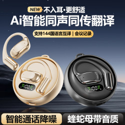 新款AI翻譯運動藍牙耳機不入耳掛耳式無線高音質超長續航觸控設計