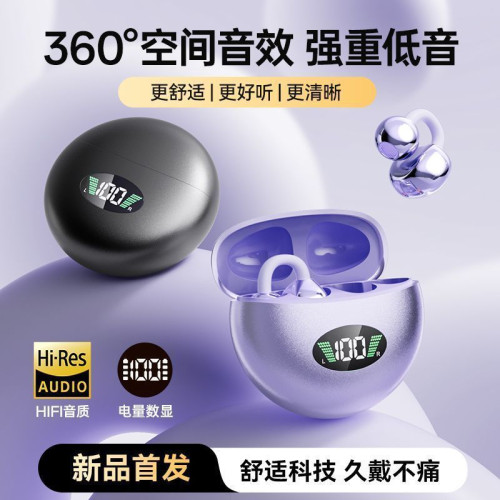 柏林之聲骨傳導無線藍牙耳機2025新款不入耳運動高音質藍牙耳機