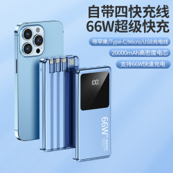 自帶線充電寶超級快充大容量可攜式20000安培通用行動電源