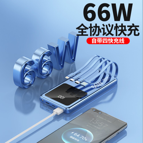 自帶線充電寶超級快充大容量可攜式20000安培通用行動電源