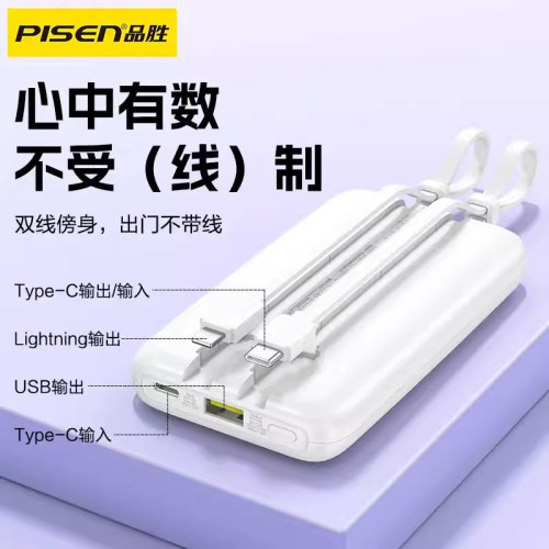 品勝10000安培充電寶自帶雙線適用華爲小米蘋果15專用1萬行動電源