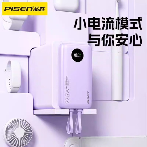 品勝10000安培充電寶自帶雙線適用華爲小米蘋果15專用1萬行動電源