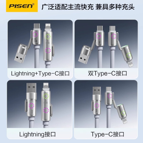 品勝240W四合一超級快充手機數據線矽膠數據線充電線適用蘋果16pX