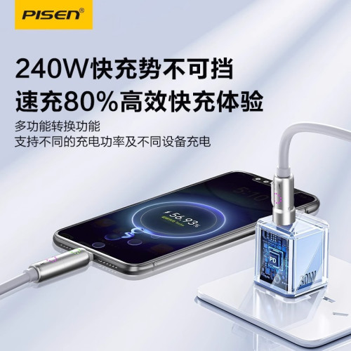 品勝240W四合一超級快充手機數據線矽膠數據線充電線適用蘋果16pX