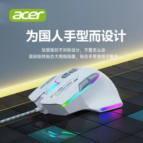 宏基OMW950電競遊戯滑鼠有線低音RGB宏編程吃雞辦公電腦筆電通