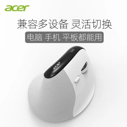 宏基OMR217人體工學滑鼠立式發光滑鼠藍牙三模無線電量顯示辦公遊