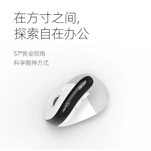 宏基OMR217人體工學滑鼠立式發光滑鼠藍牙三模無線電量顯示辦公遊