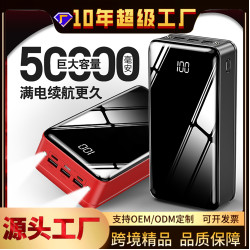 3C國標認証超大容量行動電源50000安培充電寶KC行動電源