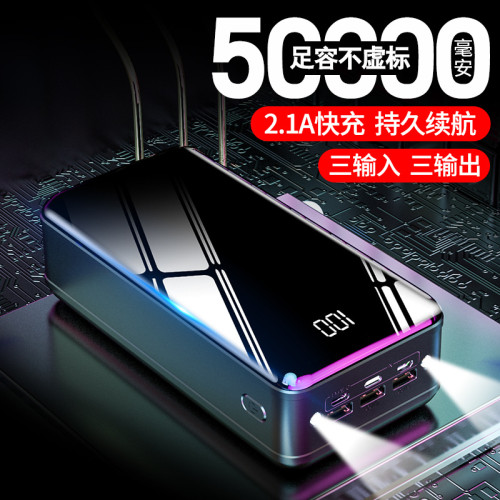 3C國標認証超大容量行動電源50000安培充電寶KC行動電源