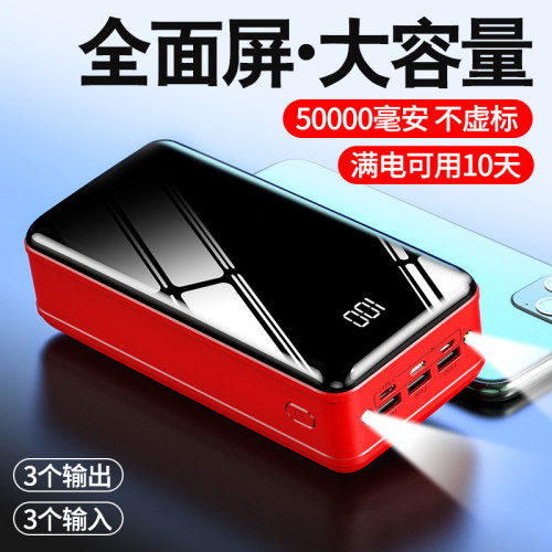 3C國標認証超大容量行動電源50000安培充電寶KC行動電源
