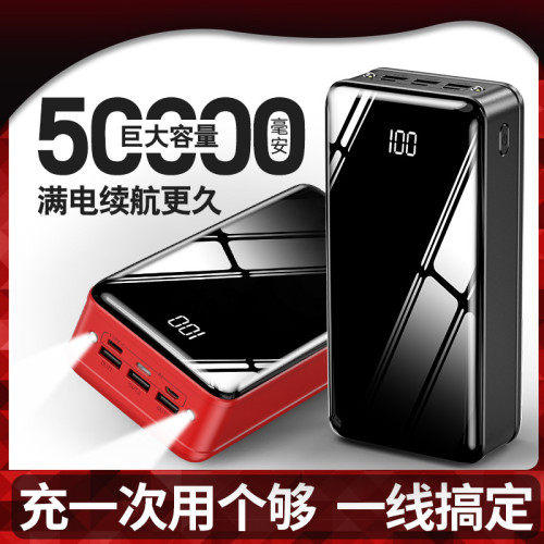 3C國標認証超大容量行動電源50000安培充電寶KC行動電源