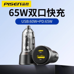 品勝透明車充超級車用快充點菸器蘋果pd65W充電器TYPE-C雙口15Pro