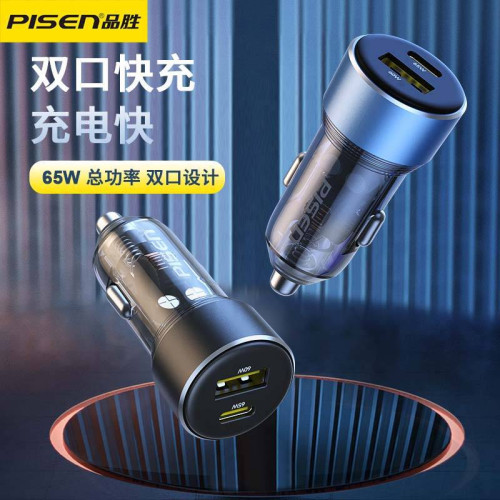 品勝透明車充超級車用快充點菸器蘋果pd65W充電器TYPE-C雙口15Pro