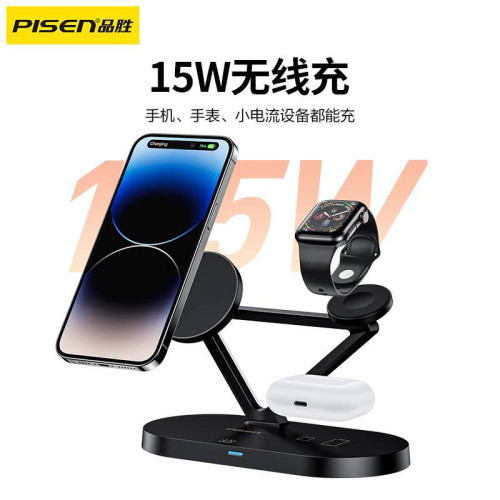 品勝三合一無線充電器適用蘋果15快充Magsafe磁吸iPhone14手機充