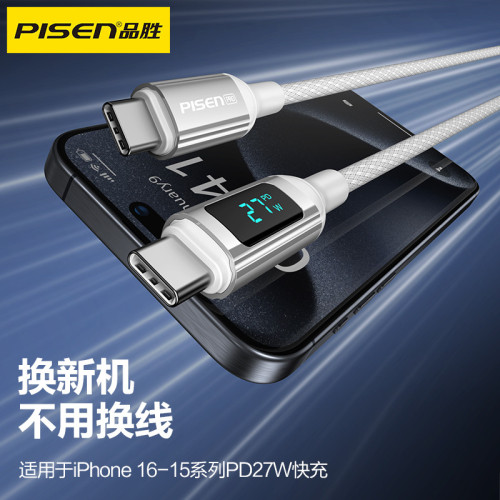 品勝適用iPhone15快充數據線16prom功率數顯CTC60W編織充電線