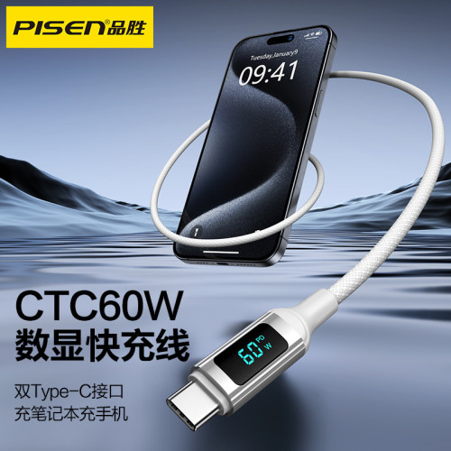 品勝適用iPhone15快充數據線16prom功率數顯CTC60W編織充電線