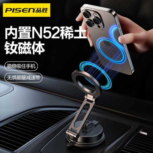 品勝2025新款車用手機支架無線充磁吸多功能角度折曡導航支架桌面