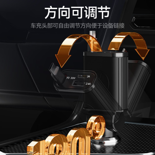 自帶伸縮線多功能數顯汽車車用充電器矽膠PD30W快充手機充電器