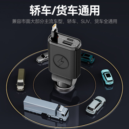 自帶伸縮線多功能數顯汽車車用充電器矽膠PD30W快充手機充電器