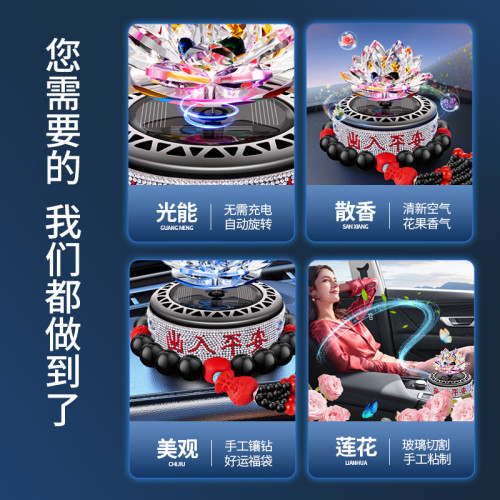 太陽能旋轉蓮花汽車香水擺件智能轉動散香汽車中控台香薰擺裝飾品