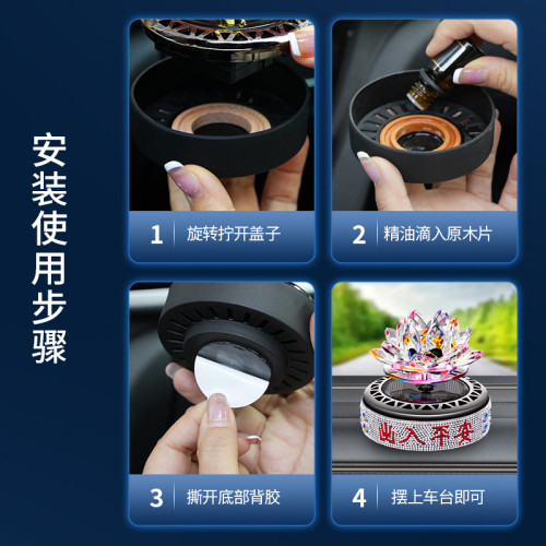 太陽能旋轉蓮花汽車香水擺件智能轉動散香汽車中控台香薰擺裝飾品