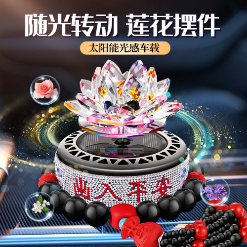 太陽能旋轉蓮花汽車香水擺件智能轉動散香汽車中控台香薰擺裝飾品