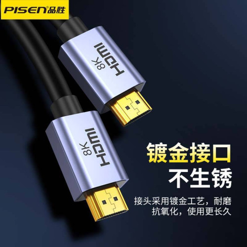 品勝HDMI線8K真高清HDMI2.1電腦顯示器桌上型機機頂盒投影儀連接線