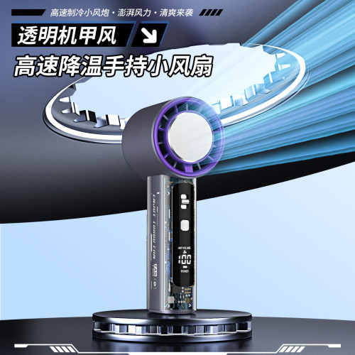 新款usb迷你數顯高速手持暴力渦輪風扇T18機甲冰敷透明小風扇