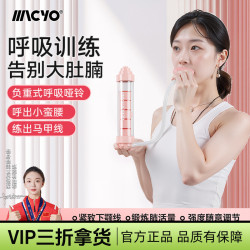 致佳腹式呼吸啞鈴肺活量肺部肺功能鍛鍊核心訓練提高耐力健身