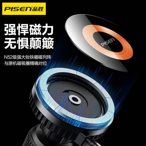品勝PD15W車用手機支架無線充磁吸自帶伸縮線車用出風口導航支架
