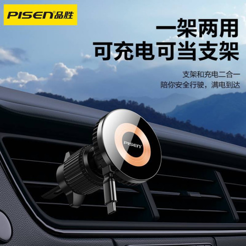 品勝PD15W車用手機支架無線充磁吸自帶伸縮線車用出風口導航支架