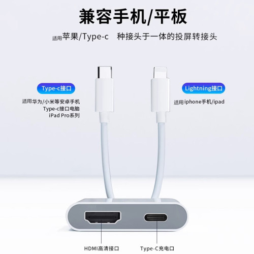 適用蘋果lighting轉hdmi投影轉換器Type C手機ipad連接顯示屏電視