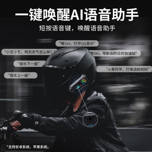 頭盔藍牙耳機摩托車半盔外賣騎手騎行長續航對講機車全盔內置耳機