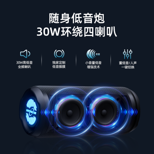 無線藍牙音箱重低音砲戶外車用大功率高音質家用帶氛圍燈桌面音響