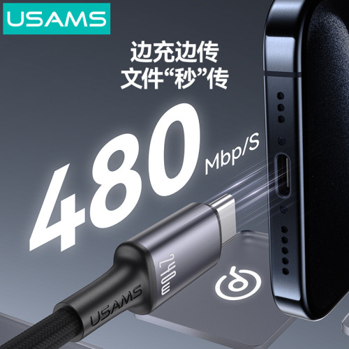 USAMS適用蘋果16充電線type-c手機數據線PD240W快充線c-c筆電