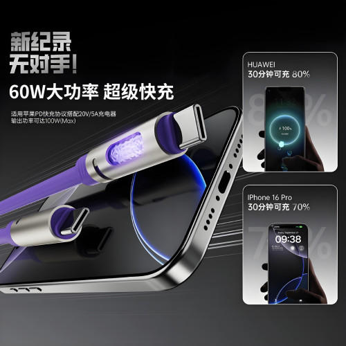 矽膠60W快充手機數據線雙Typec車用手機充電線適用蘋果15-16華爲