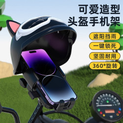 電動電瓶車手機架可愛導航支架防震外賣騎手自行車手機機支架防雨